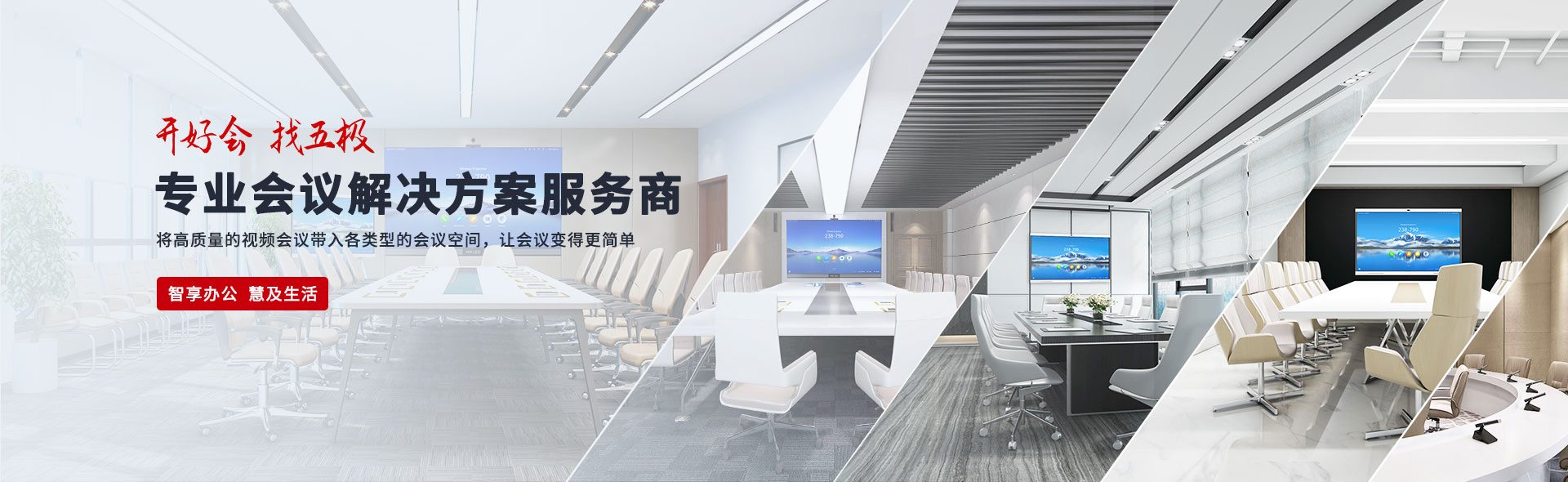华为ideahub会议平板