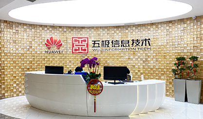 五极信息技术公司全景图查看
