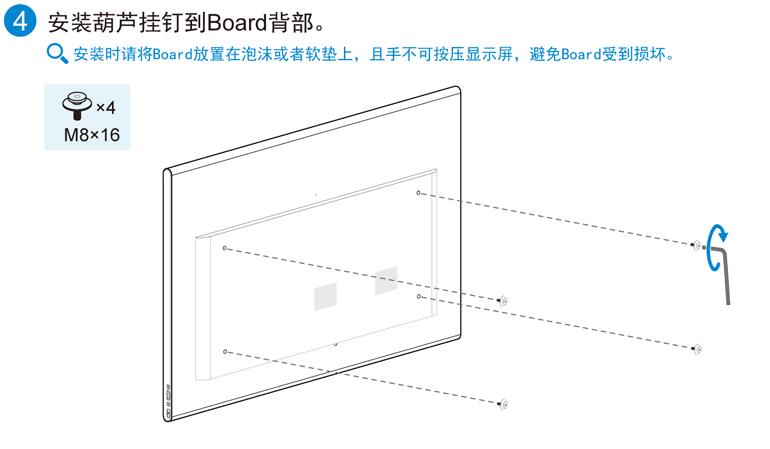 华为Board 落地安装步骤3.jpg