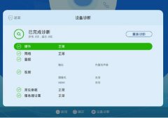 华为te10智能诊断与日志管理操作讲解