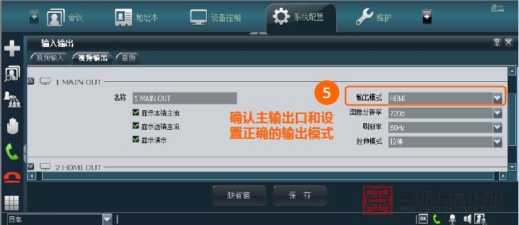检查视频输出模式名称.jpg