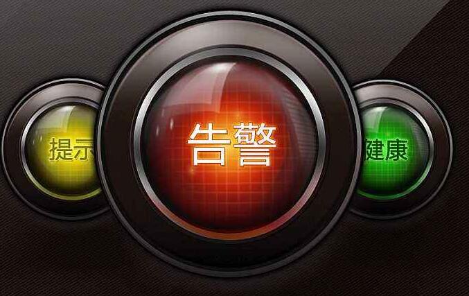 华为视频会议MCU9660故障告警信息详解
