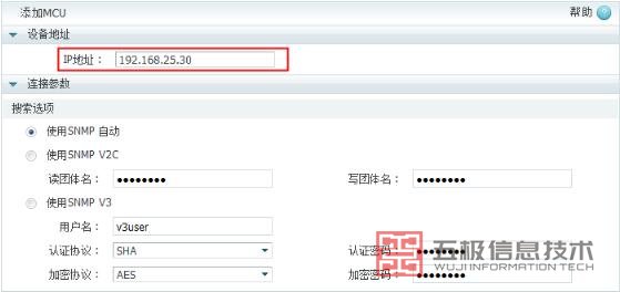 华为视频会议终端SMC2.0添加可管理MCU的方法与步