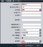 如何在VP9650的Web界面上添加会场并进行调度会议
