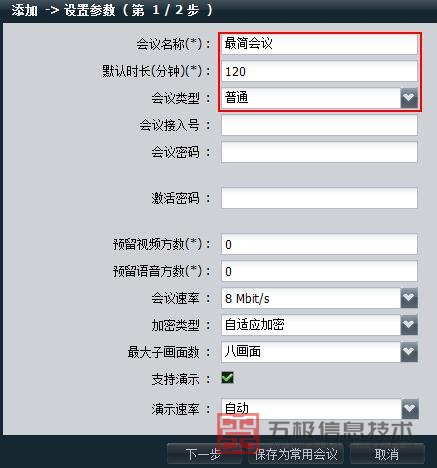 设置参数1.jpg
