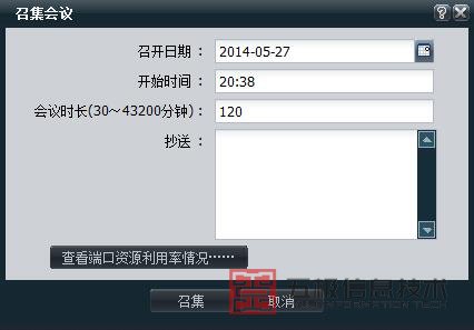 召集会议3.jpg