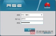 华为视频会议RSE Web页面登录方法讲解