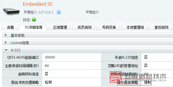 TE40 注册GK后P2P呼叫公网终端不通(图5)