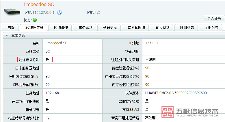 TE40 注册GK后P2P呼叫公网终端不通(图1)