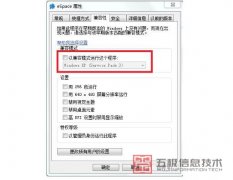 重庆华为视频会议eSpace Desktop运行内存占用高是什