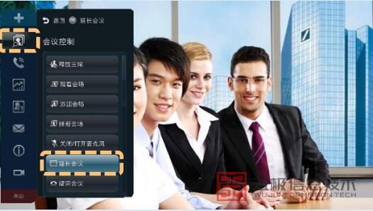 TE终端延长会议1.jpg