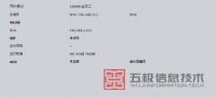 华为视频会议终端无法使用无线注册SIP号码如何