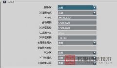9系列高清终端注册SMC1.0 GK进行主叫呼集时，提示