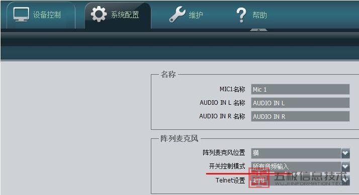 设置开关控制模式截图.jpg