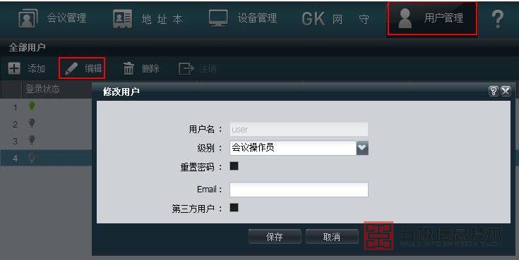 华为9系MCU的Web帐户登录密码怎样找回?(图1) 修改其他帐户密码.jpg