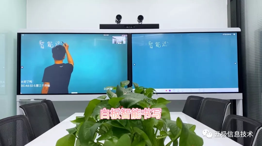 华为&五极智能会议室联合展示中心已完工，欢迎上门体验！(图34)