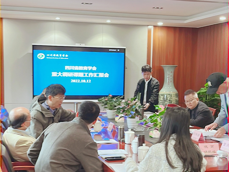 四川教育学会安装华为会议设备