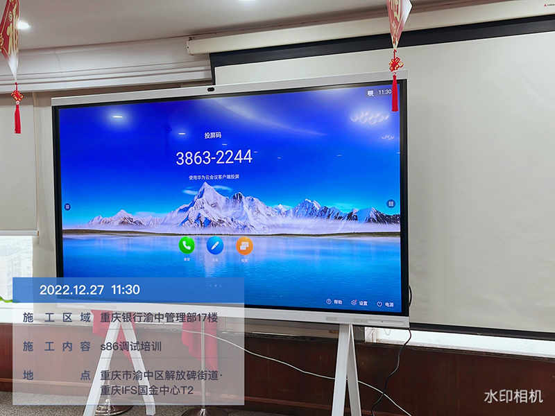 重庆银行渝中管理部安装视频会议系统