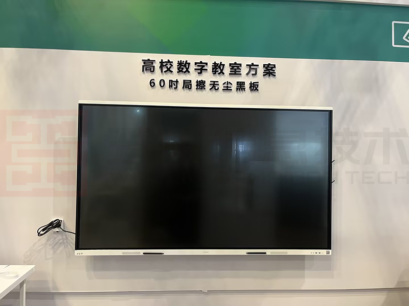 高等教育博览会安装华为智能会议平板