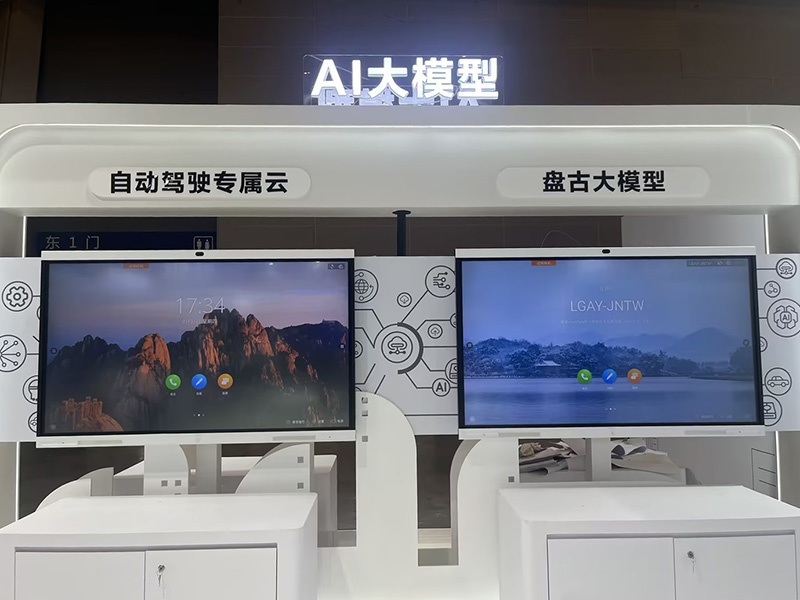 重庆智博会展厅安装10台华为会议平板