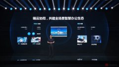 华为发布智能协作新品IdeaHub Board